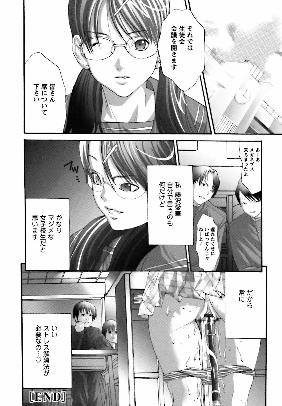 ベタボレ Page.122