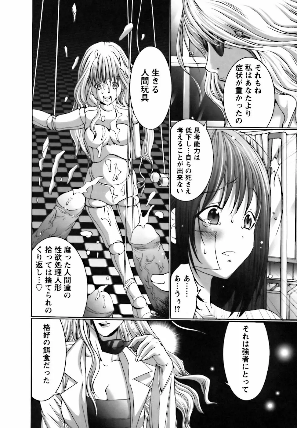 ベタボレ Page.154