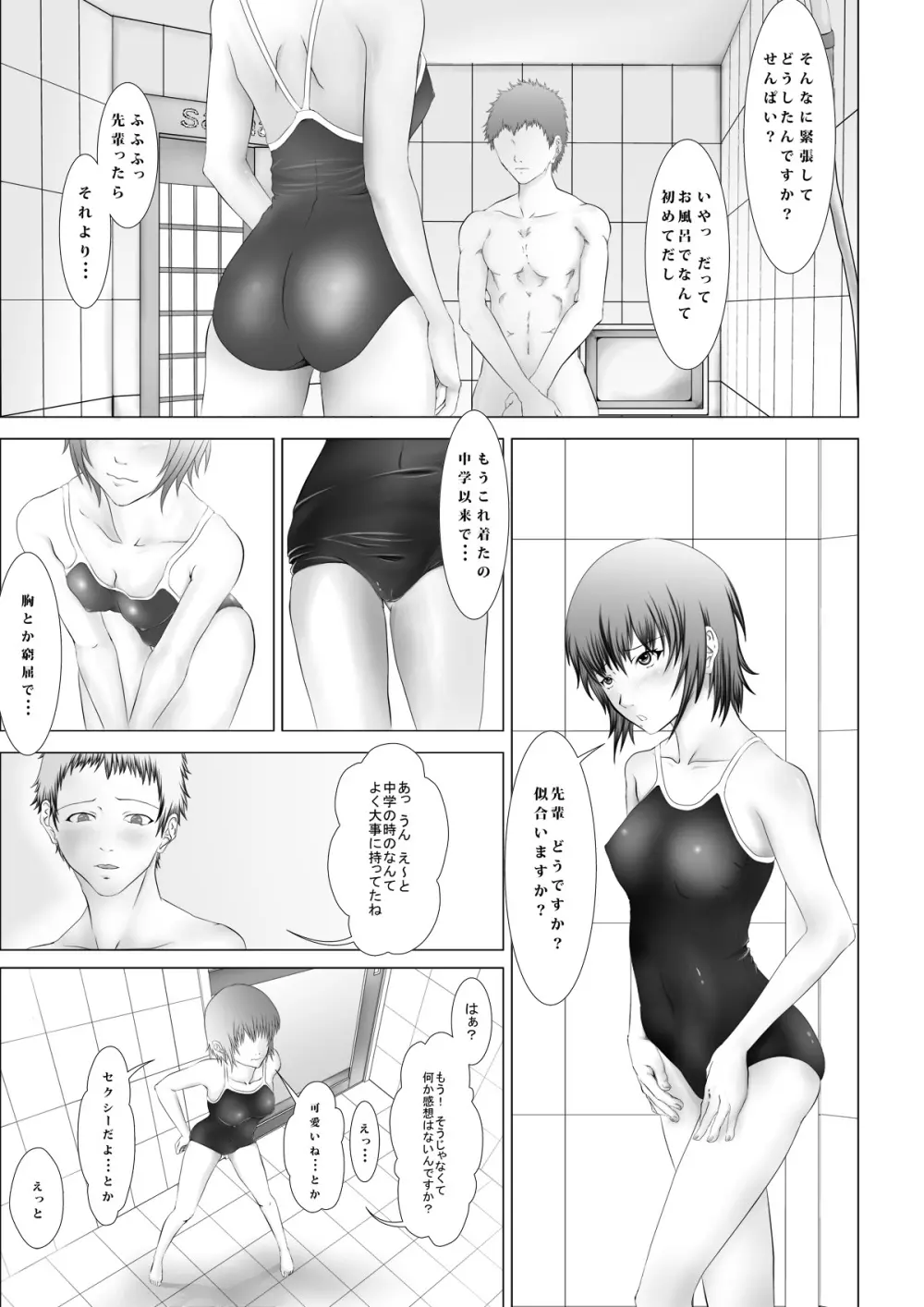 急所責めマニアックスvol.3 Page.2