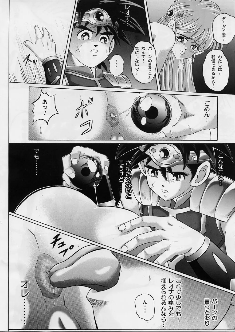 DIME ALLIANCE 2 -ダイム・アライアンス 2- Page.15