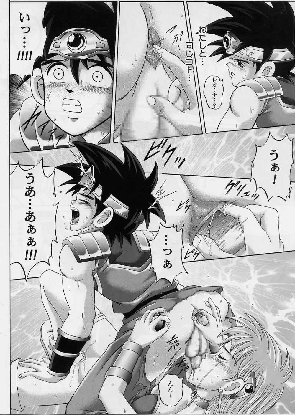 DIME ALLIANCE 2 -ダイム・アライアンス 2- Page.31