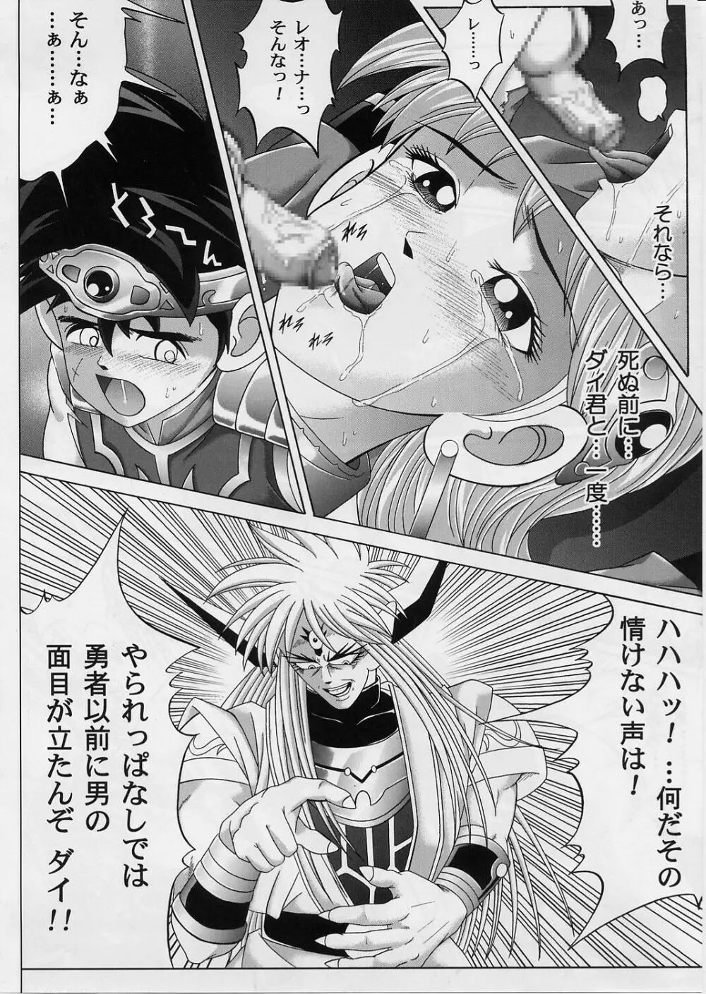 DIME ALLIANCE 2 -ダイム・アライアンス 2- Page.33