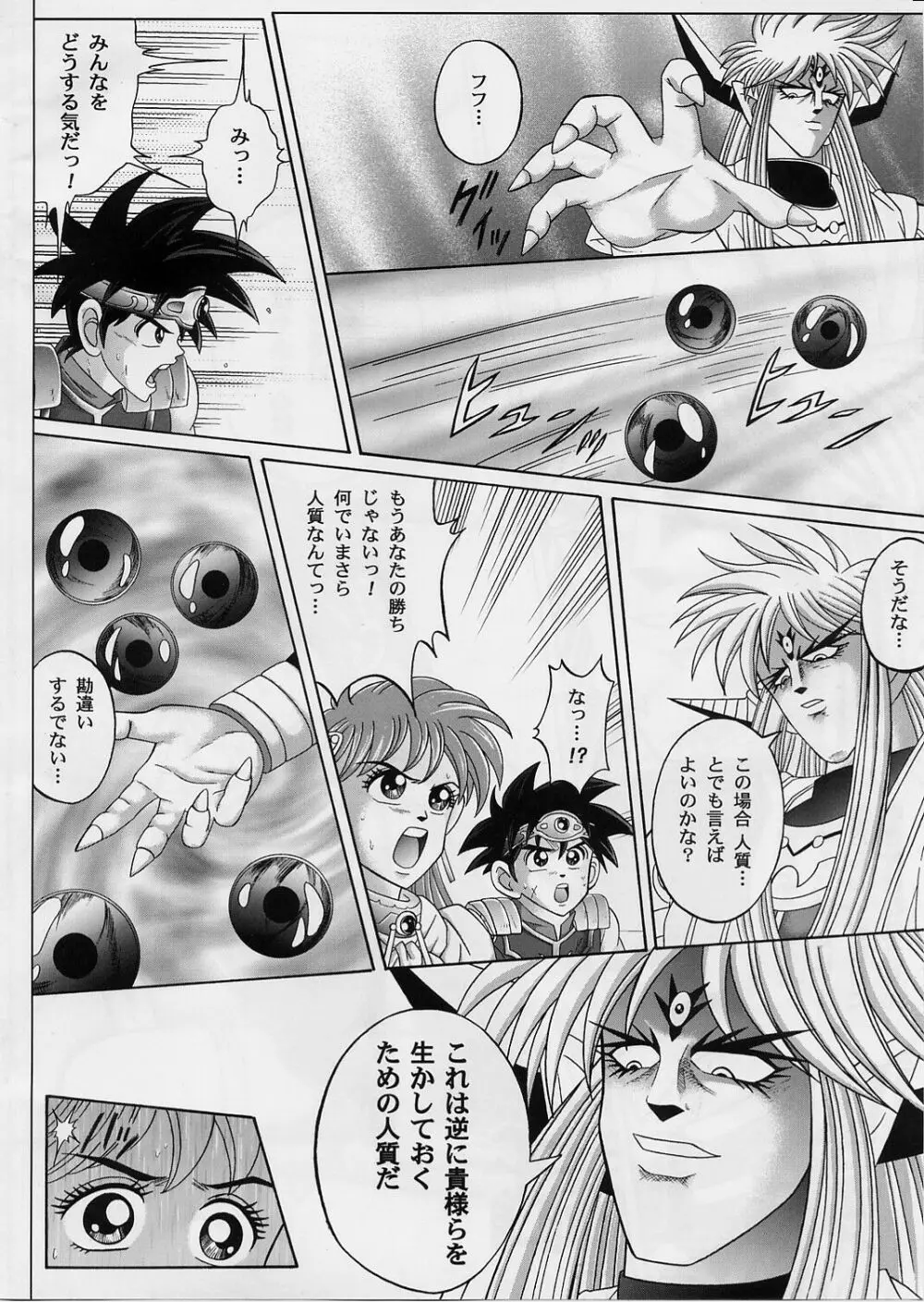 DIME ALLIANCE 2 -ダイム・アライアンス 2- Page.5