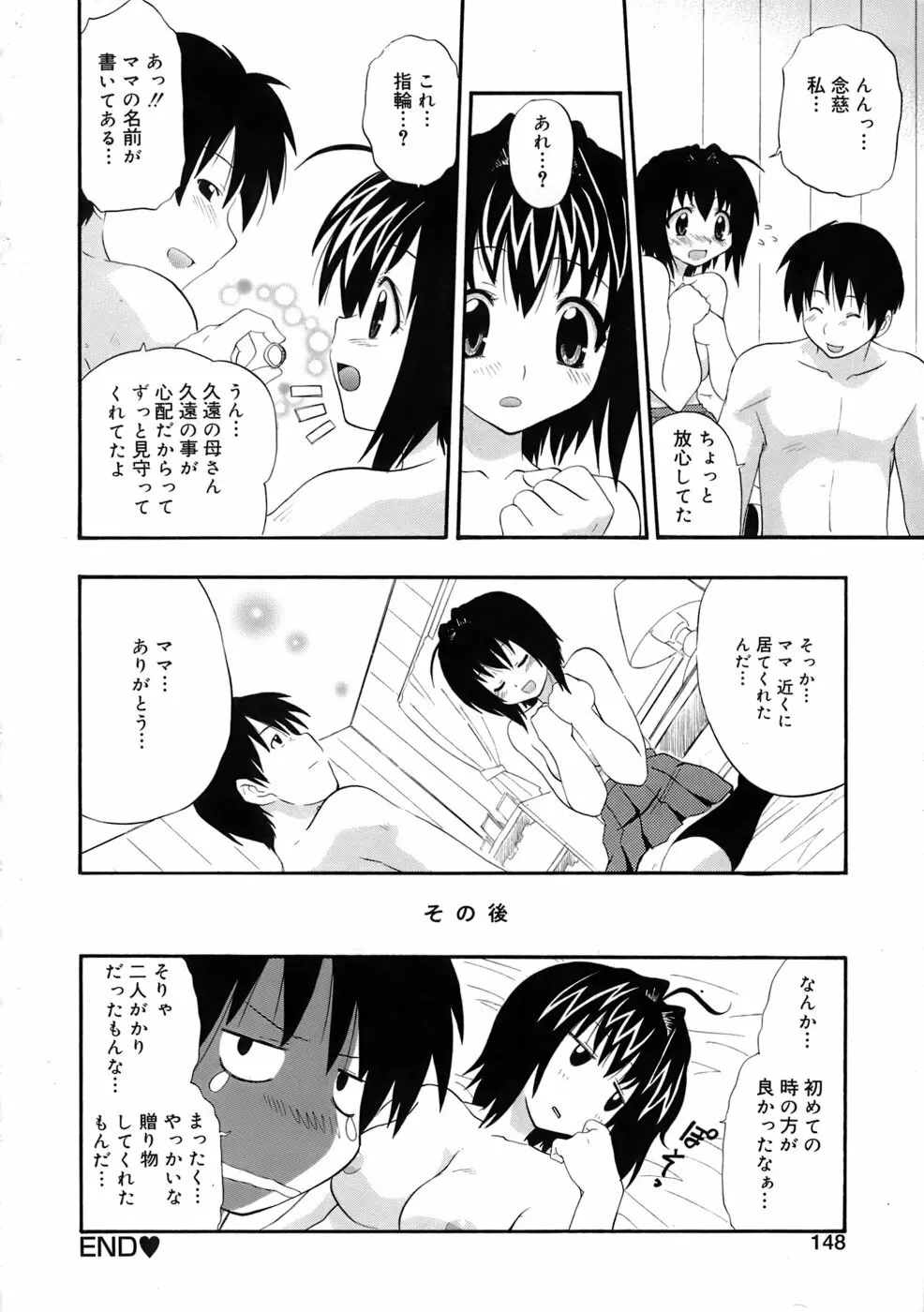 巨乳至上主義 Page.149