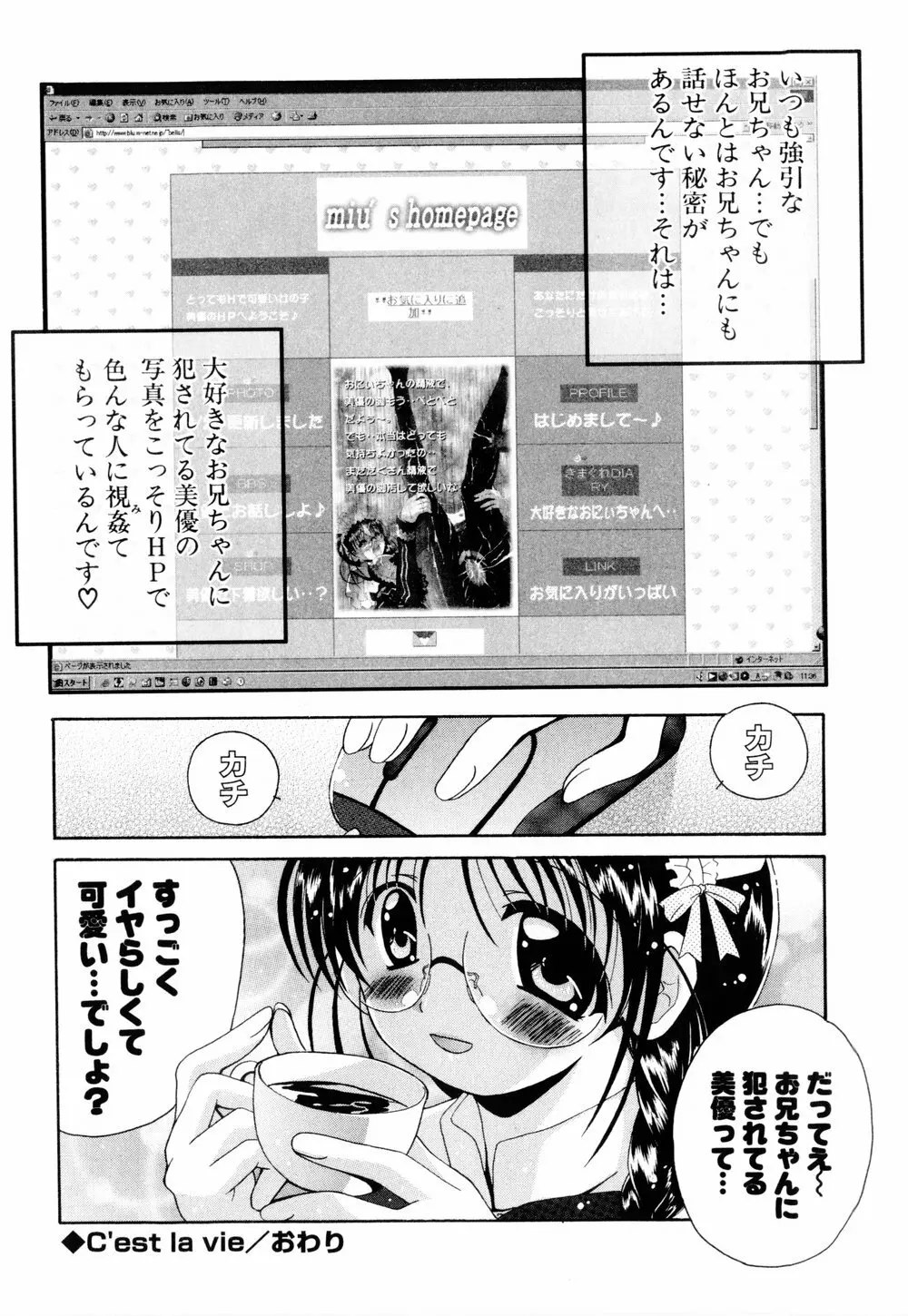 こすぷりてぃっしゅ Page.26