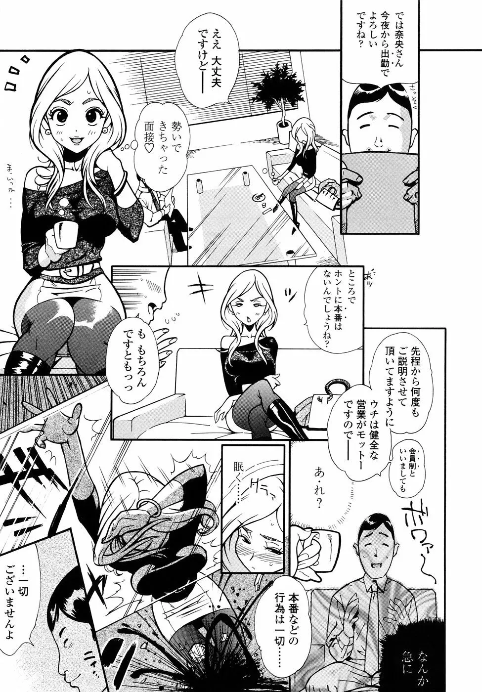 ふぇちっしゅ！ Page.151