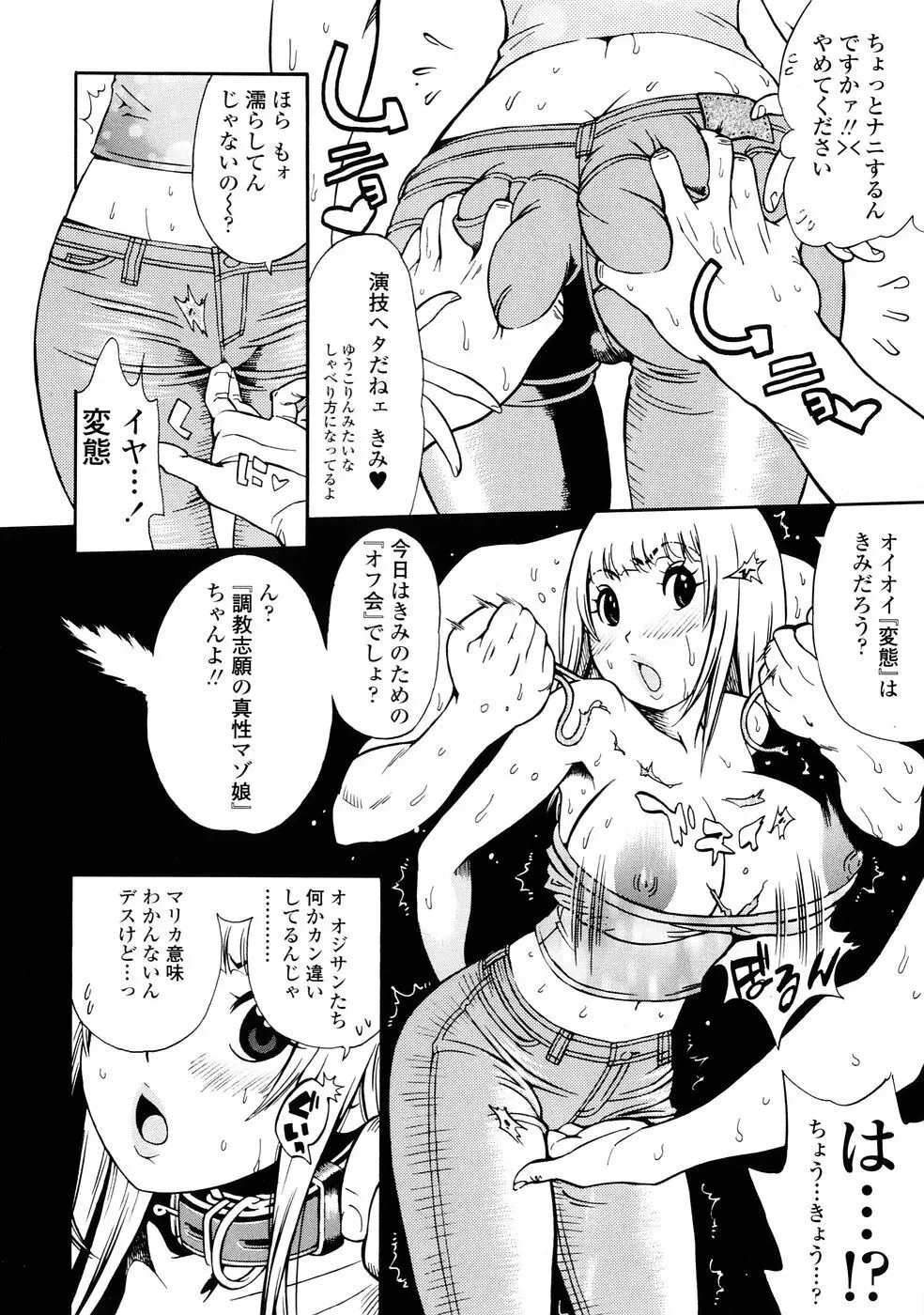 ふぇちっしゅ！ Page.56