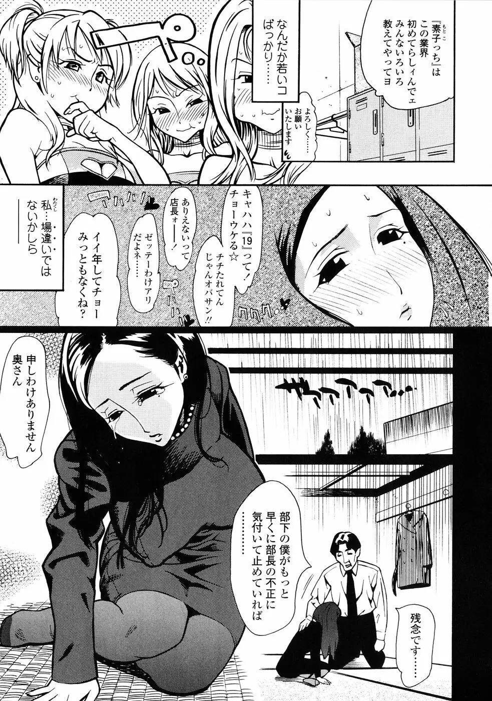 ふぇちっしゅ！ Page.87