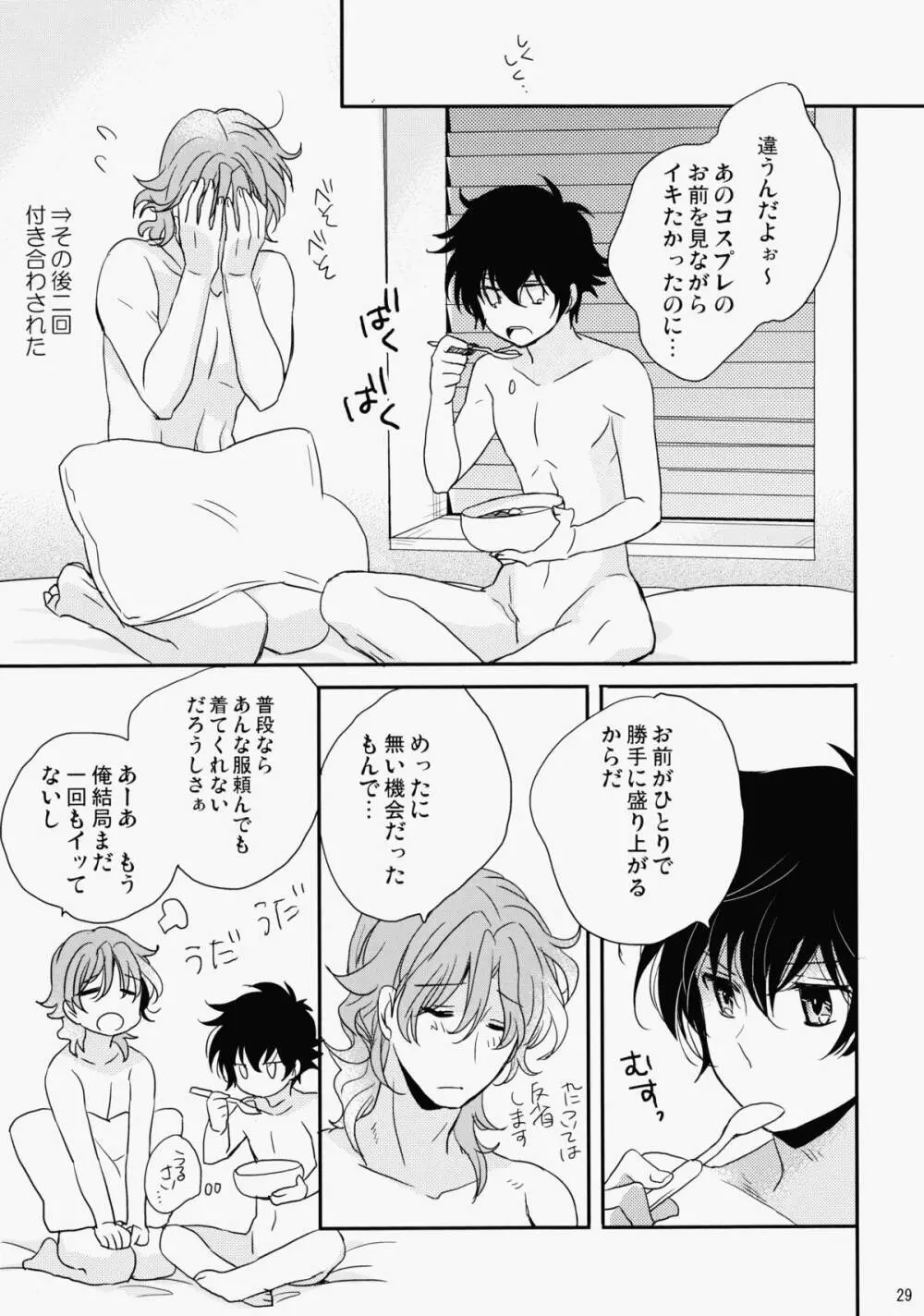 夏ERO Page.28