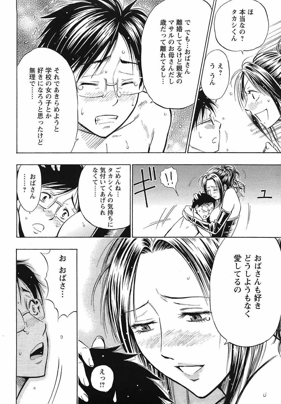 GRIND Page.75