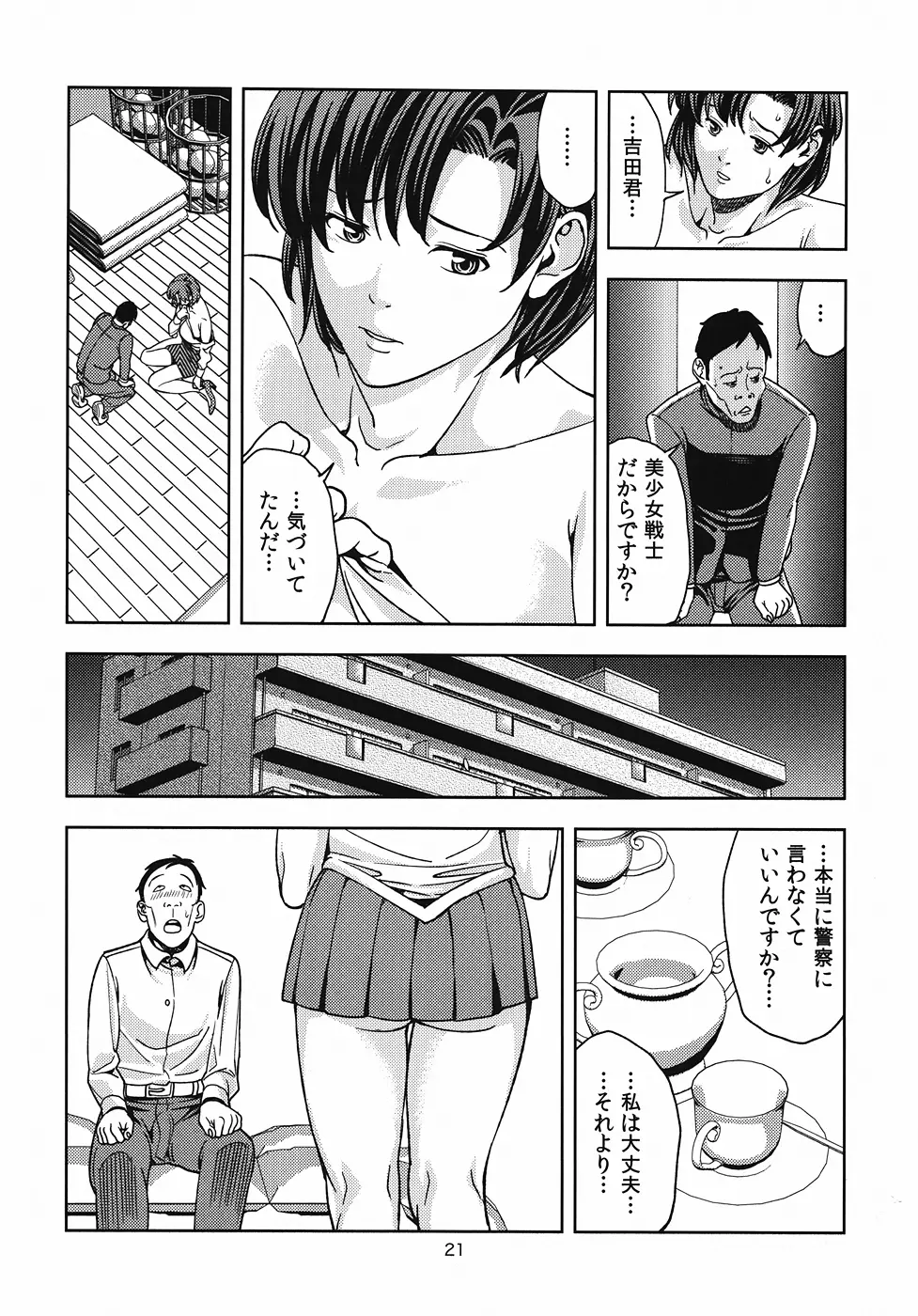 (C82) [JACK-POT (じゅら)] 水○亜美(30) ～女教師編～ (美少女戦士セーラームーン) Page.20