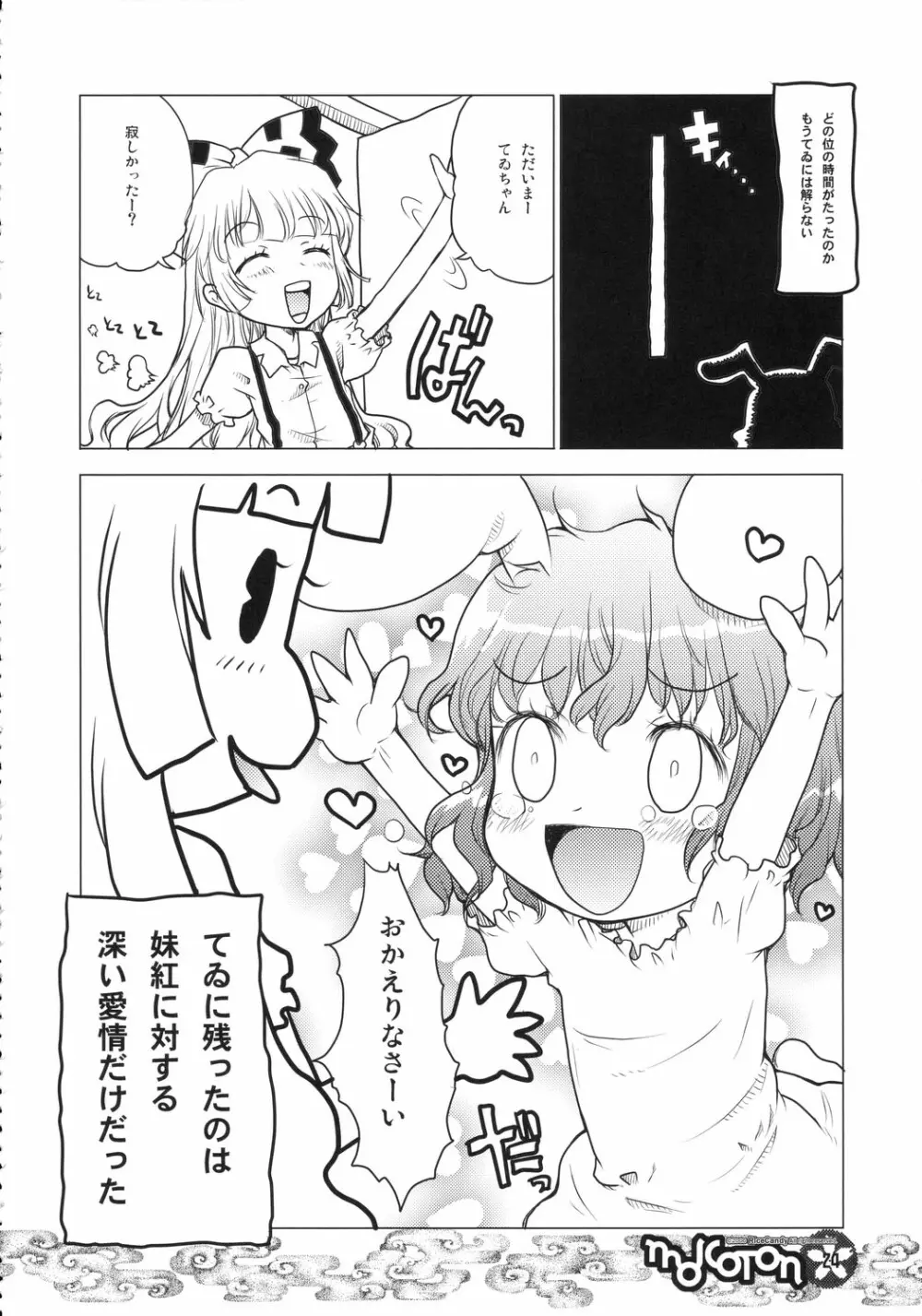 MOKOTON Page.23