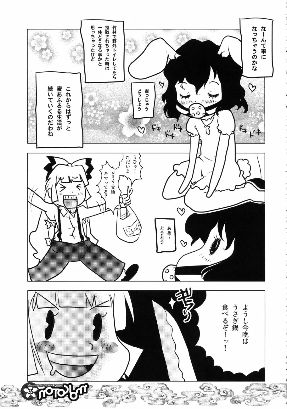 MOKOTON Page.34