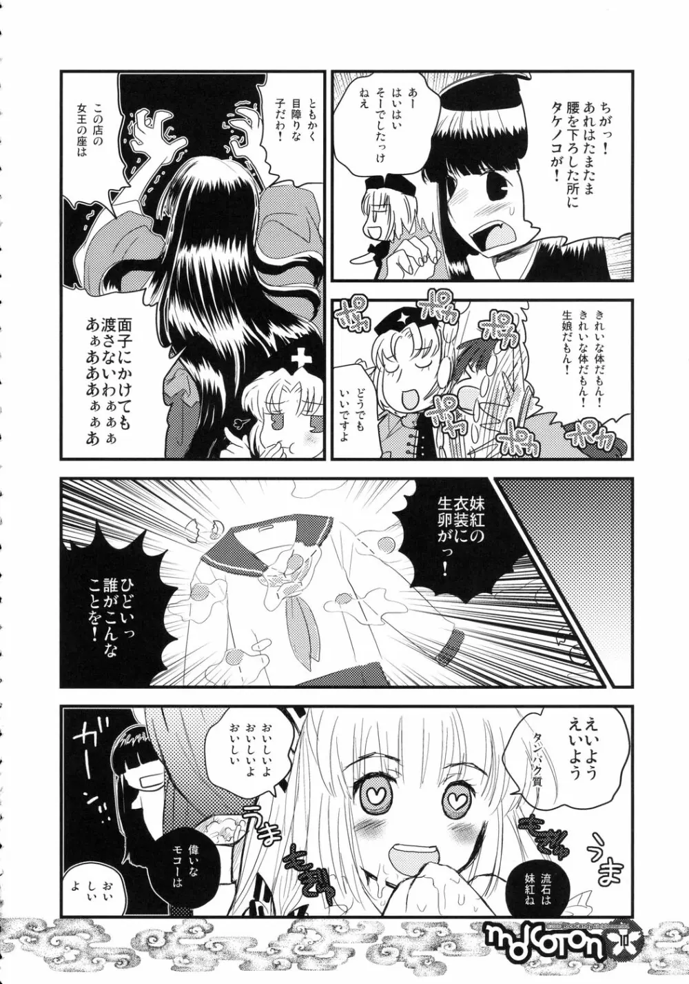 MOKOTON Page.9