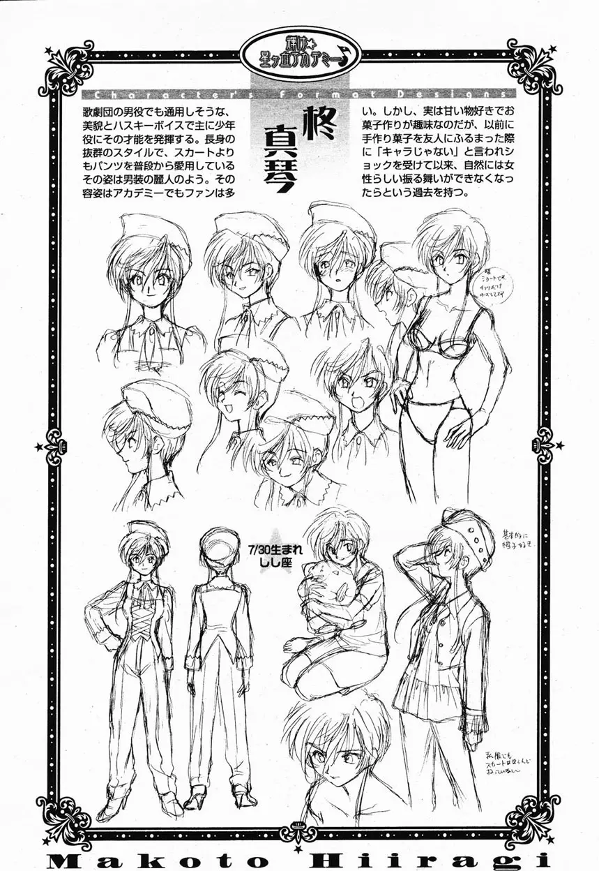 COMIC 桃姫 2003年1月号 Page.10