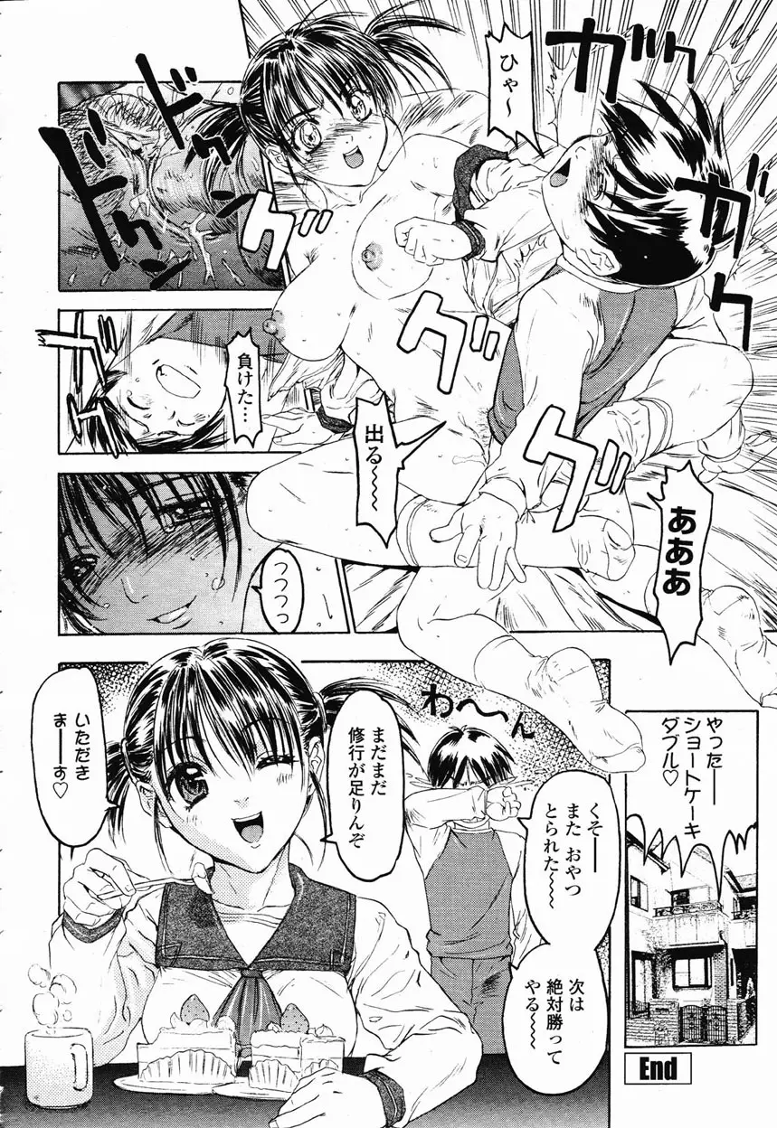 COMIC 桃姫 2003年1月号 Page.110
