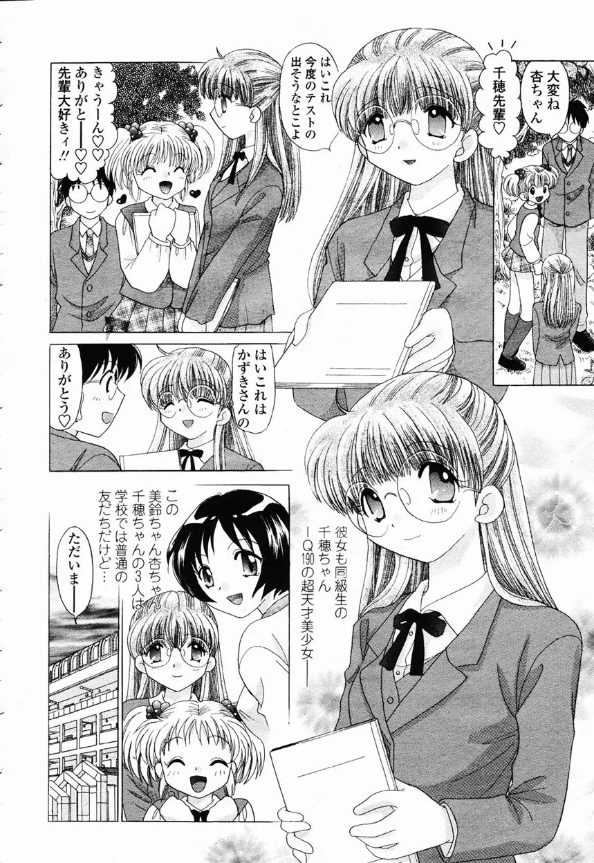 COMIC 桃姫 2003年1月号 Page.114