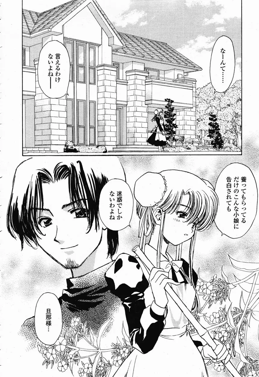 COMIC 桃姫 2003年1月号 Page.13