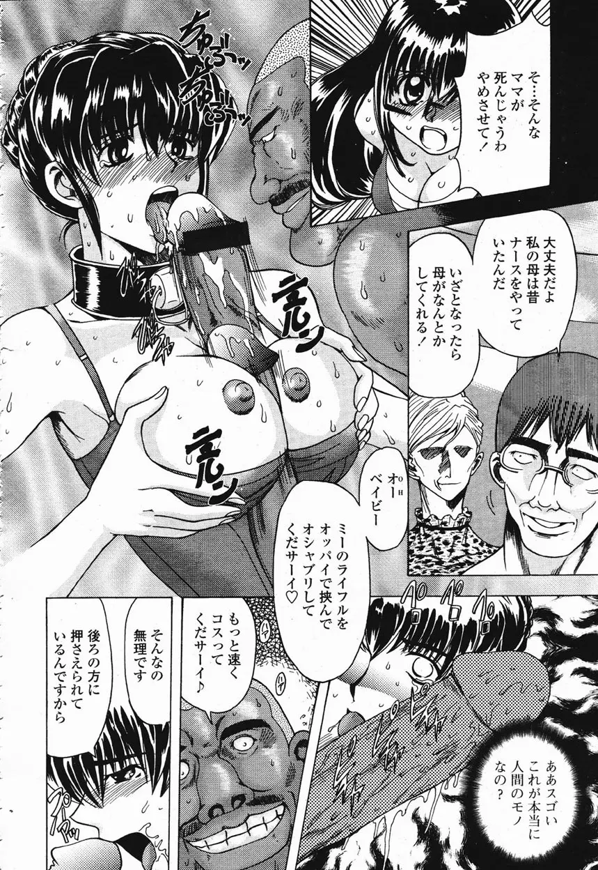 COMIC 桃姫 2003年1月号 Page.132