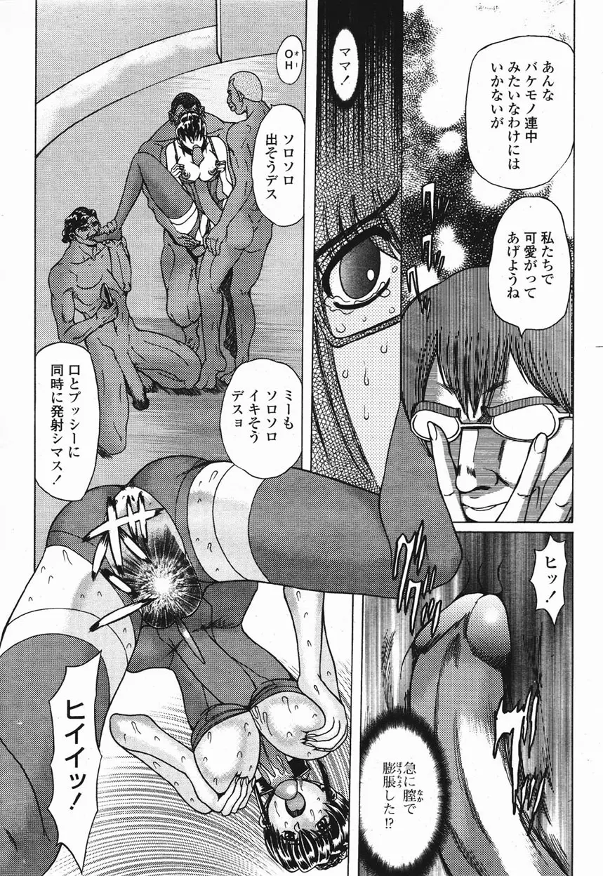 COMIC 桃姫 2003年1月号 Page.135
