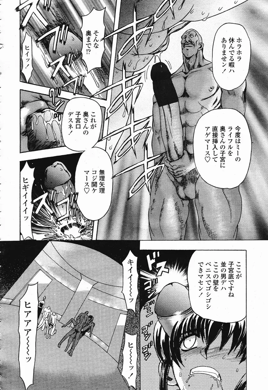 COMIC 桃姫 2003年1月号 Page.138