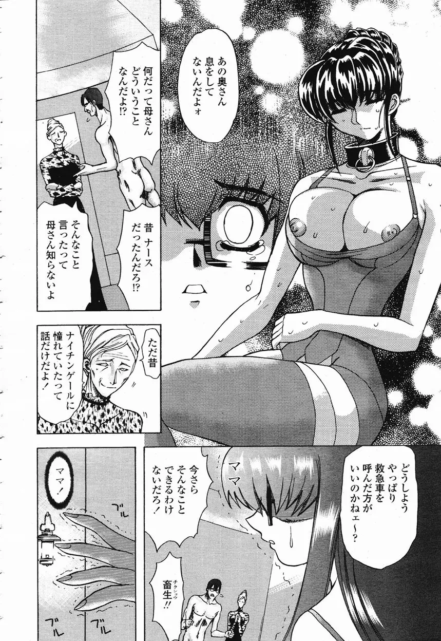 COMIC 桃姫 2003年1月号 Page.144
