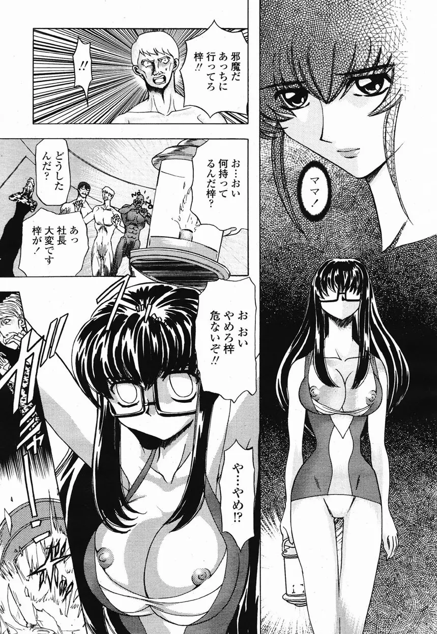 COMIC 桃姫 2003年1月号 Page.145