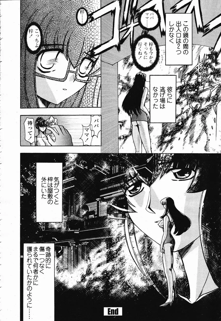COMIC 桃姫 2003年1月号 Page.146