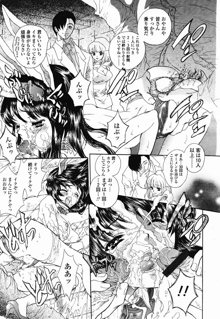 COMIC 桃姫 2003年1月号 Page.151