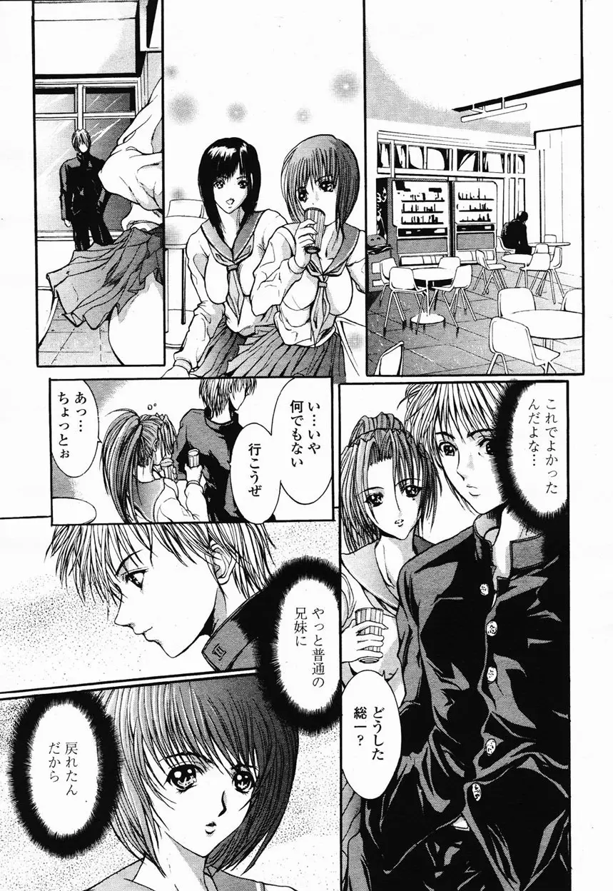 COMIC 桃姫 2003年1月号 Page.183