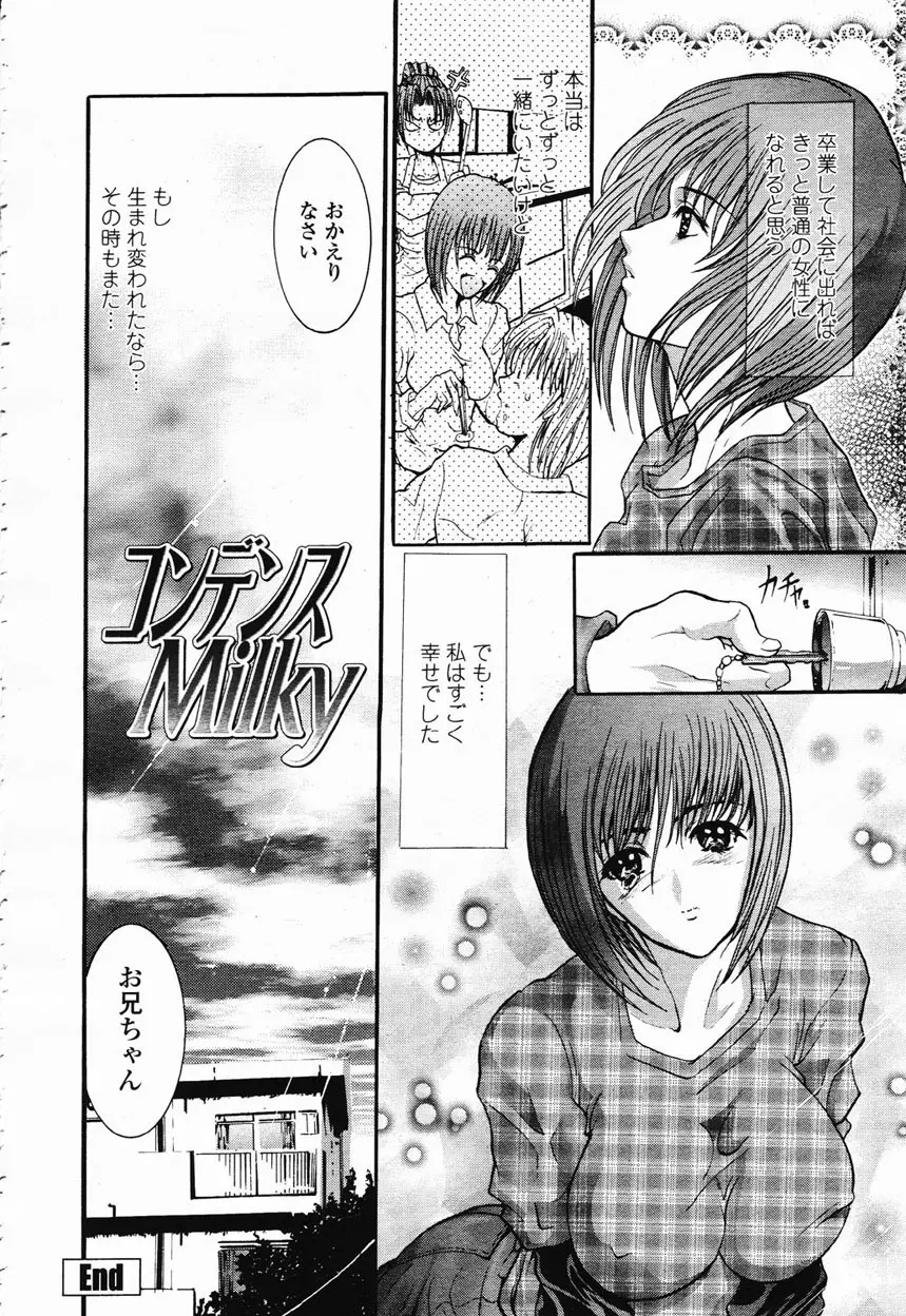 COMIC 桃姫 2003年1月号 Page.186