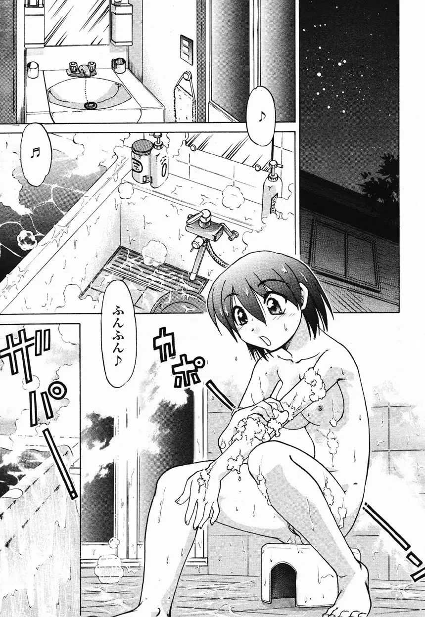 COMIC 桃姫 2003年1月号 Page.203