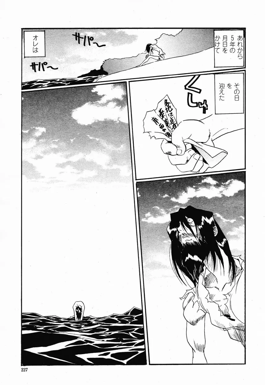 COMIC 桃姫 2003年1月号 Page.225