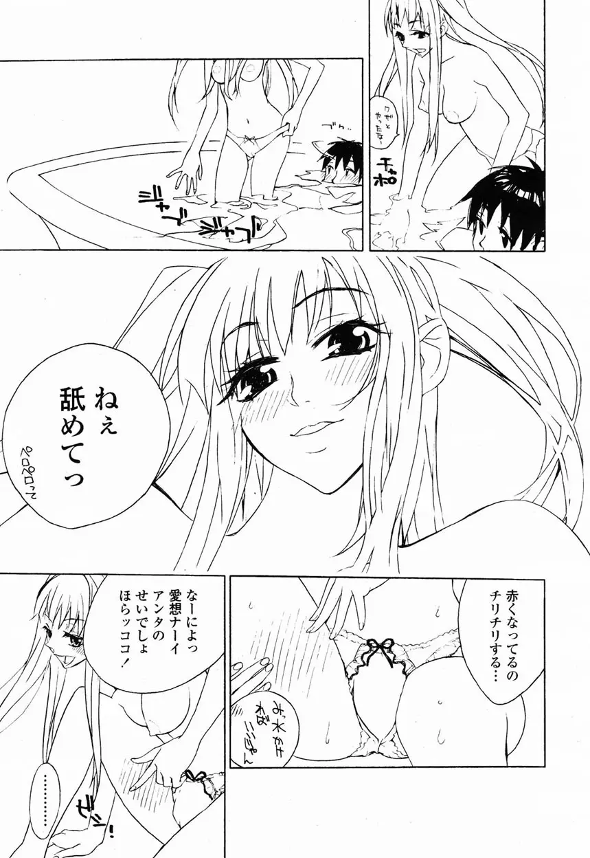 COMIC 桃姫 2003年1月号 Page.247