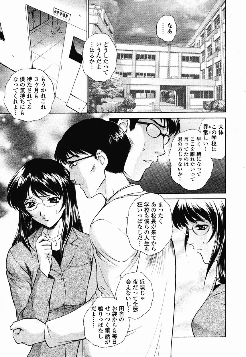 COMIC 桃姫 2003年1月号 Page.28