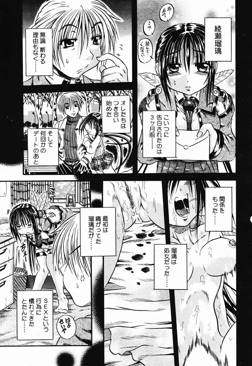 COMIC 桃姫 2003年1月号 Page.284