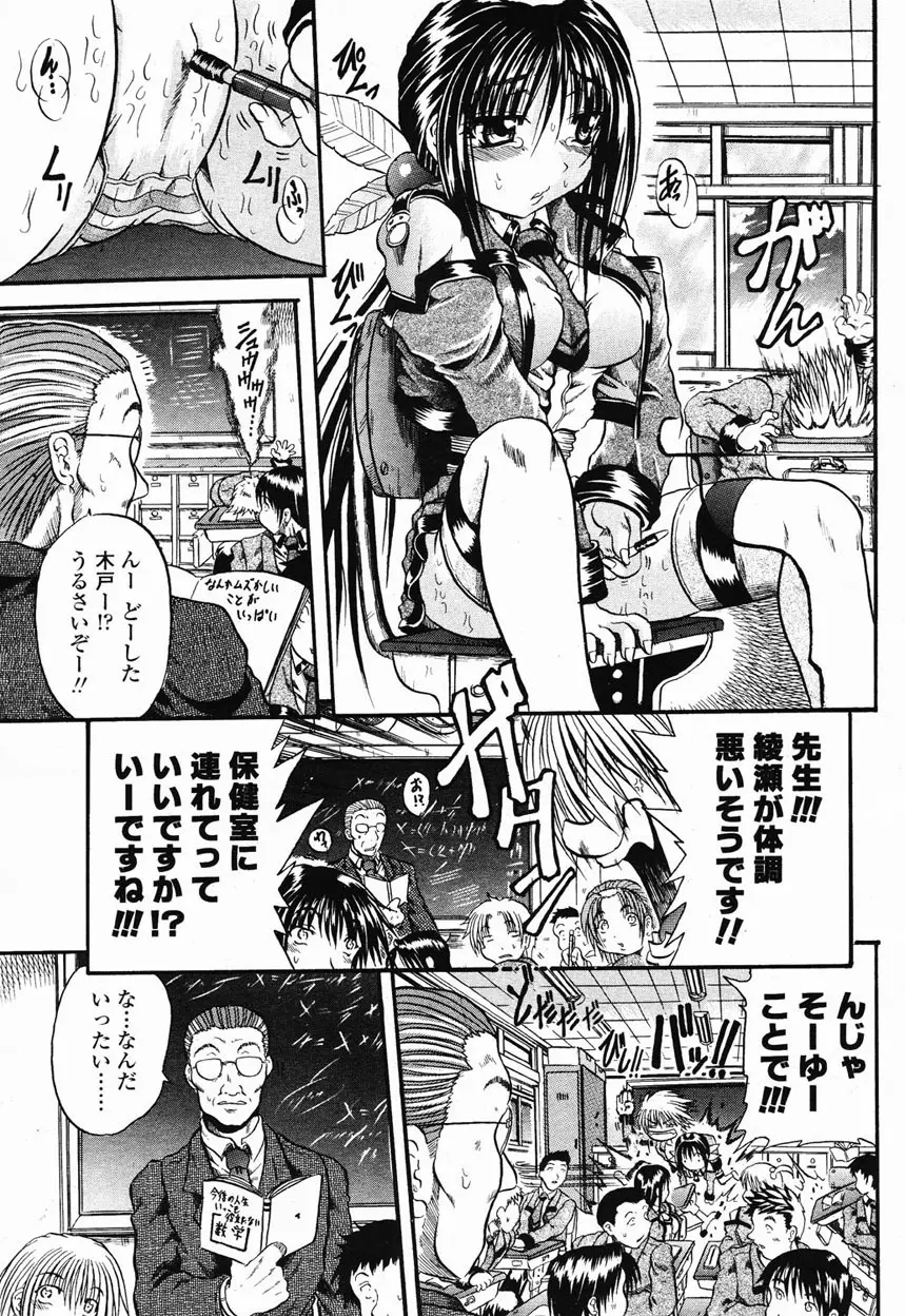 COMIC 桃姫 2003年1月号 Page.288
