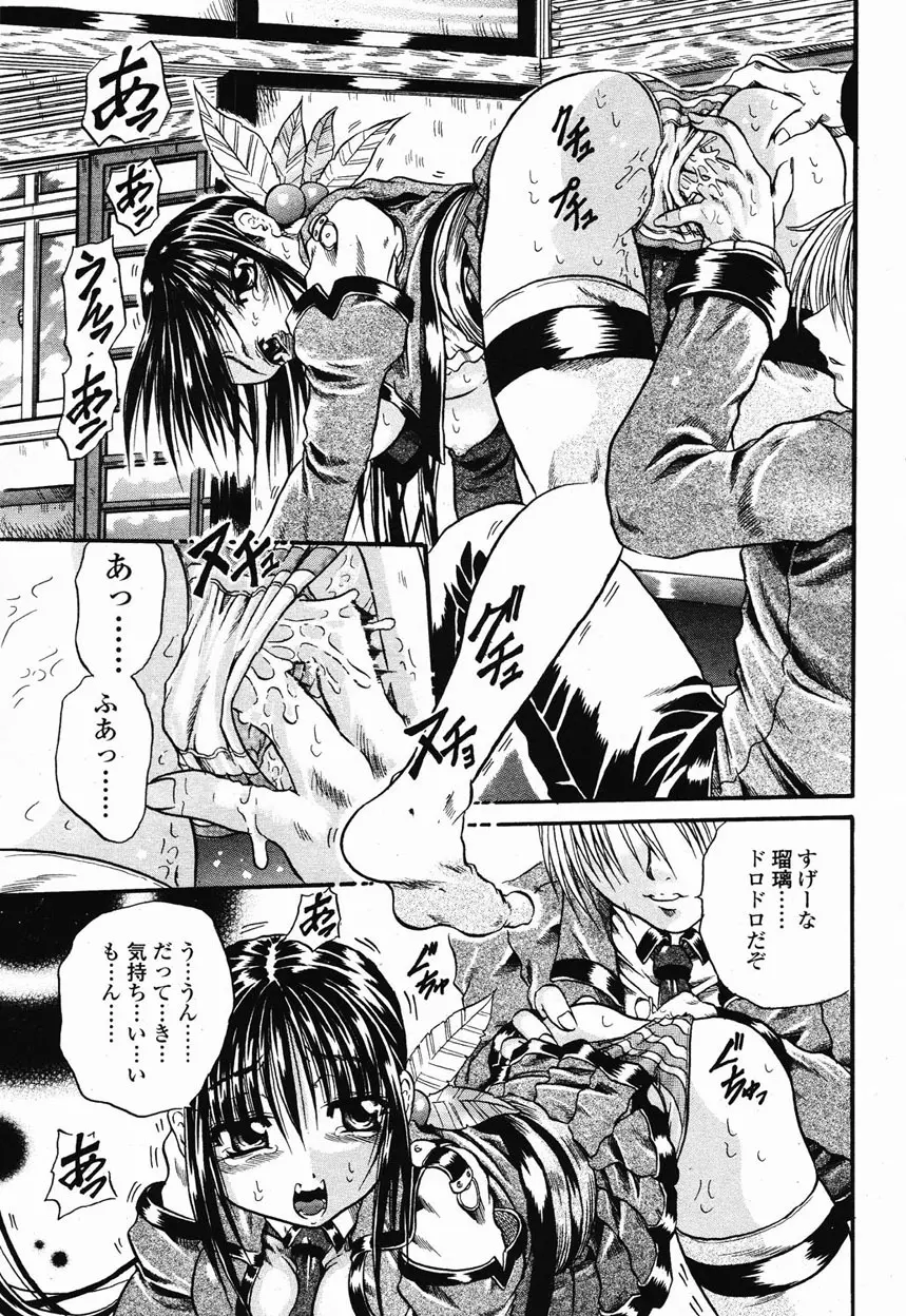 COMIC 桃姫 2003年1月号 Page.292