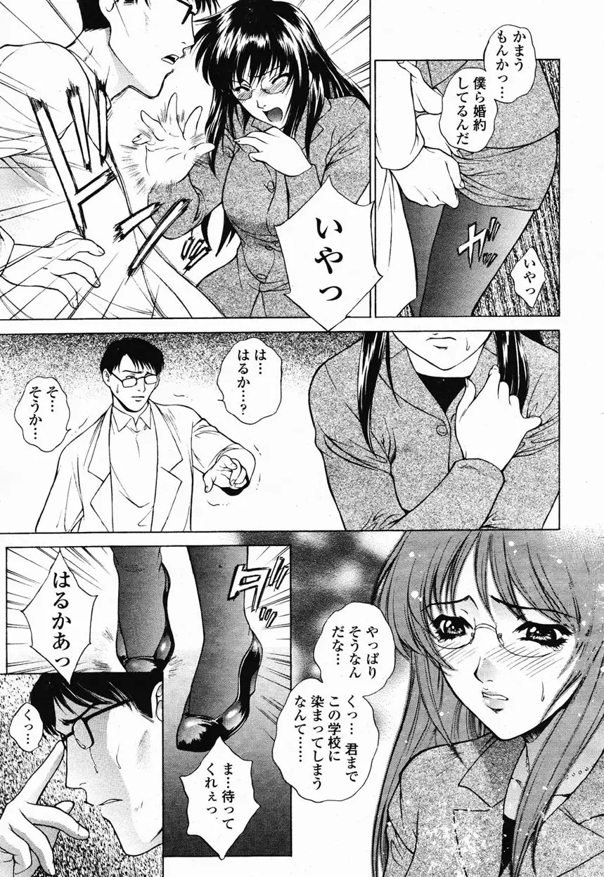 COMIC 桃姫 2003年1月号 Page.30