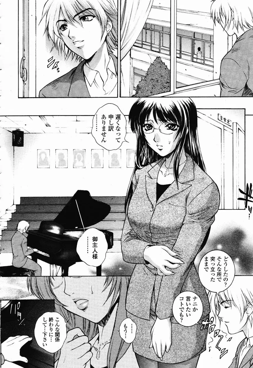 COMIC 桃姫 2003年1月号 Page.31