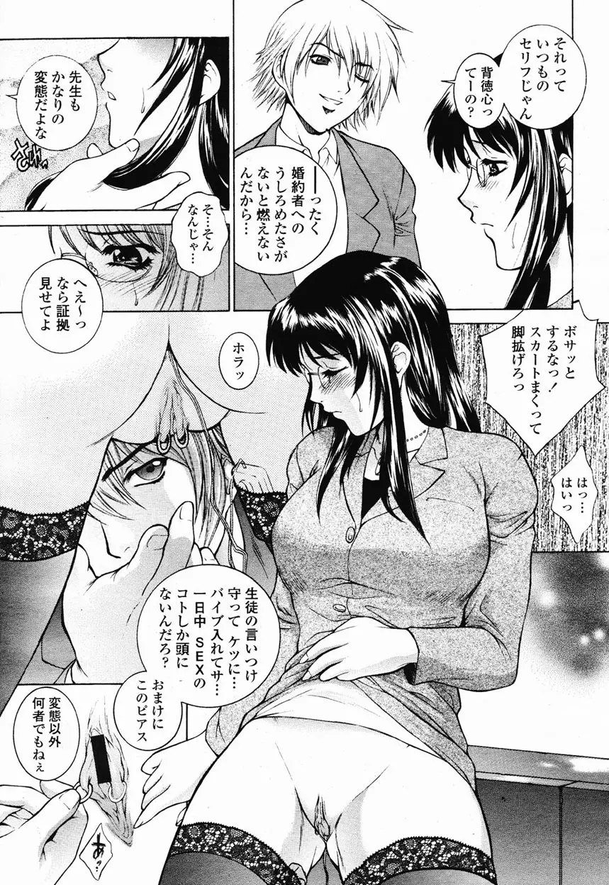 COMIC 桃姫 2003年1月号 Page.32