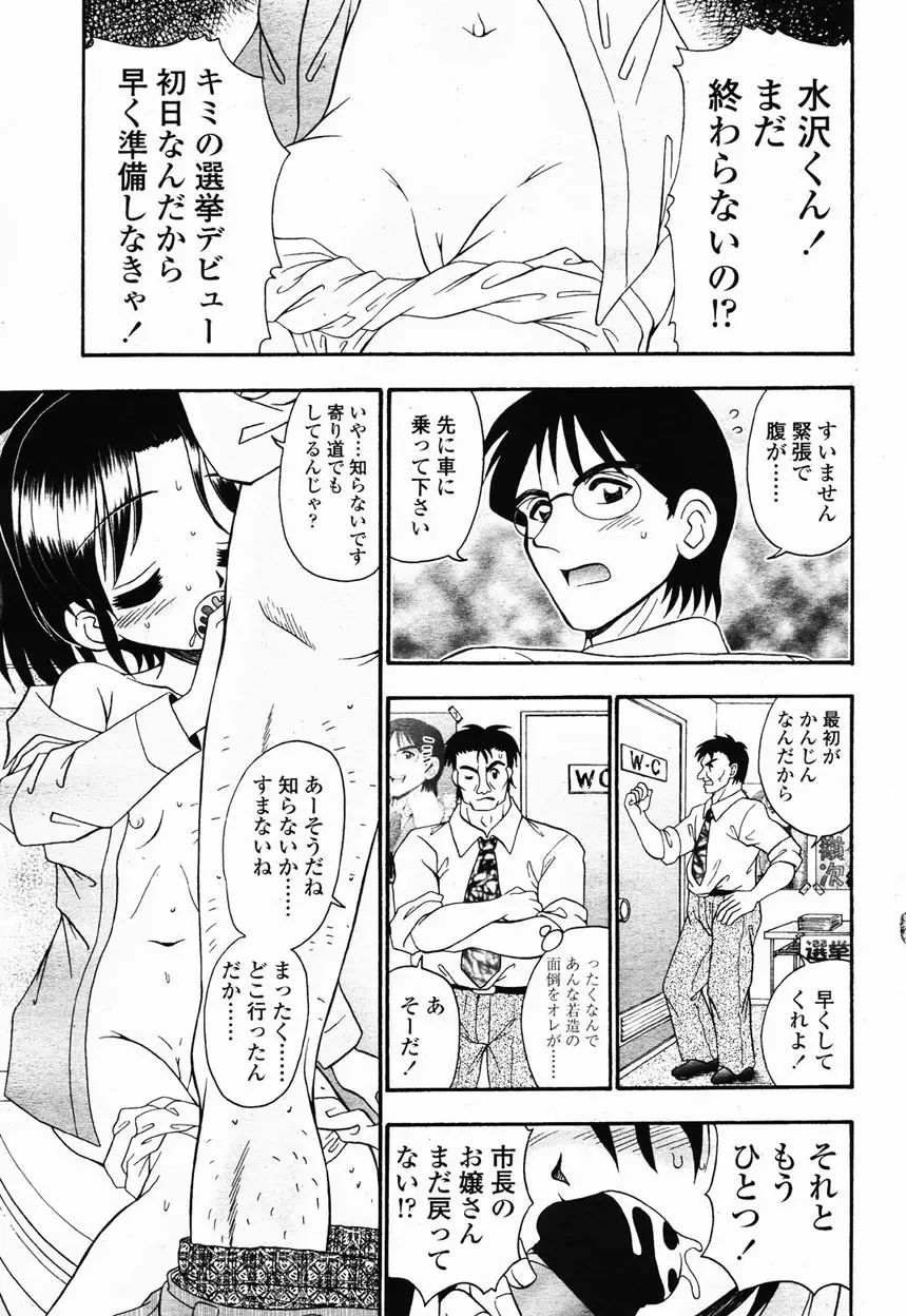 COMIC 桃姫 2003年1月号 Page.320
