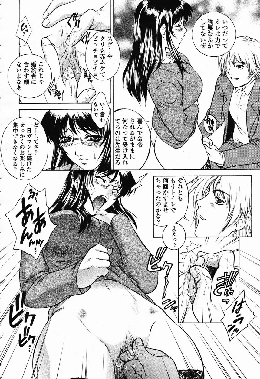 COMIC 桃姫 2003年1月号 Page.33
