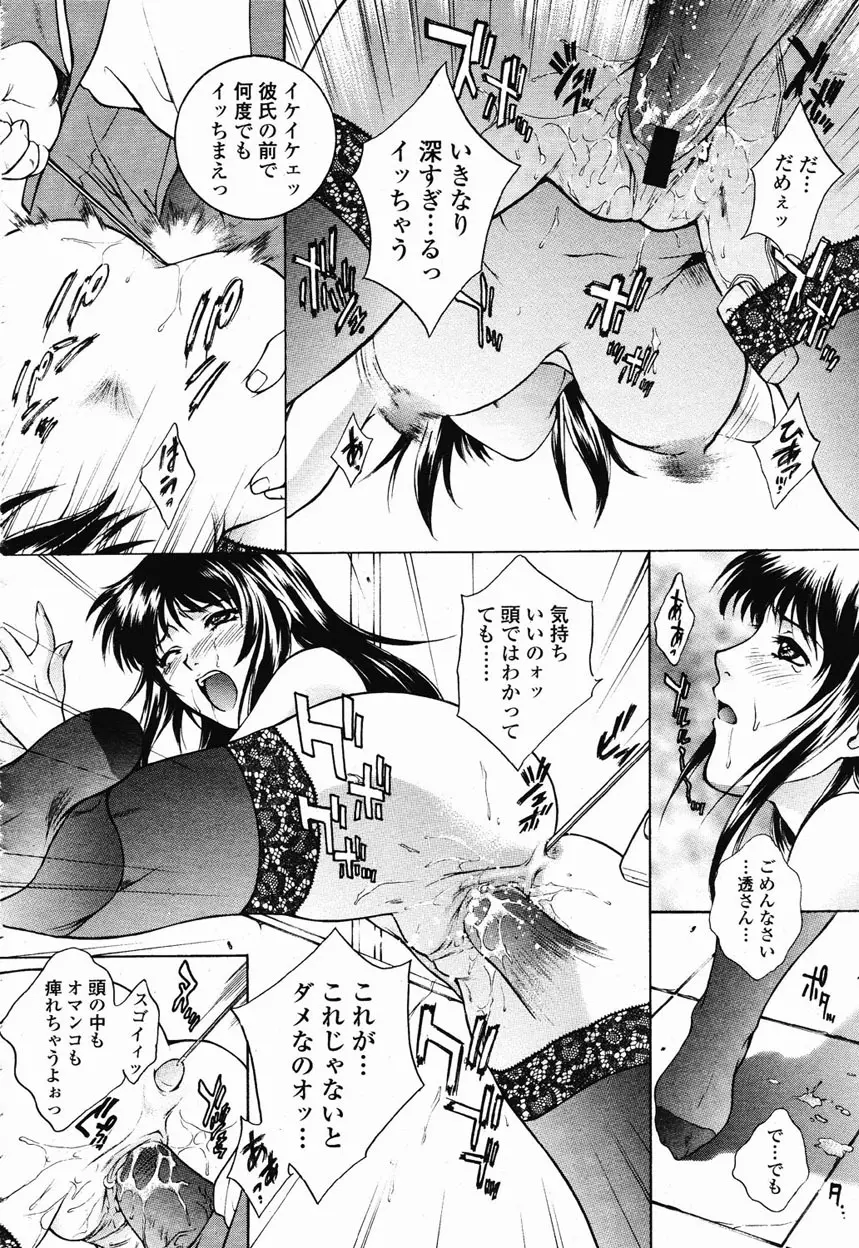 COMIC 桃姫 2003年1月号 Page.39