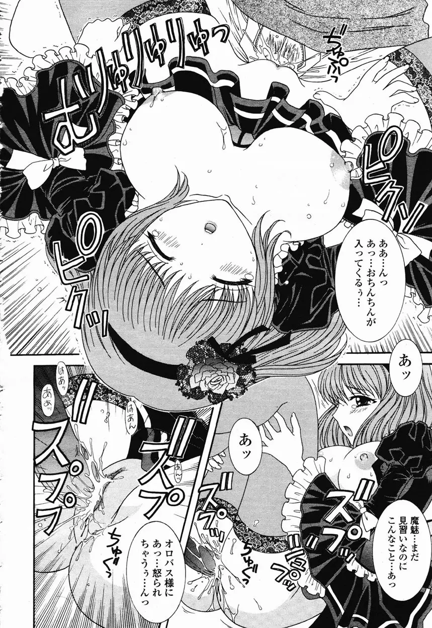 COMIC 桃姫 2003年1月号 Page.393