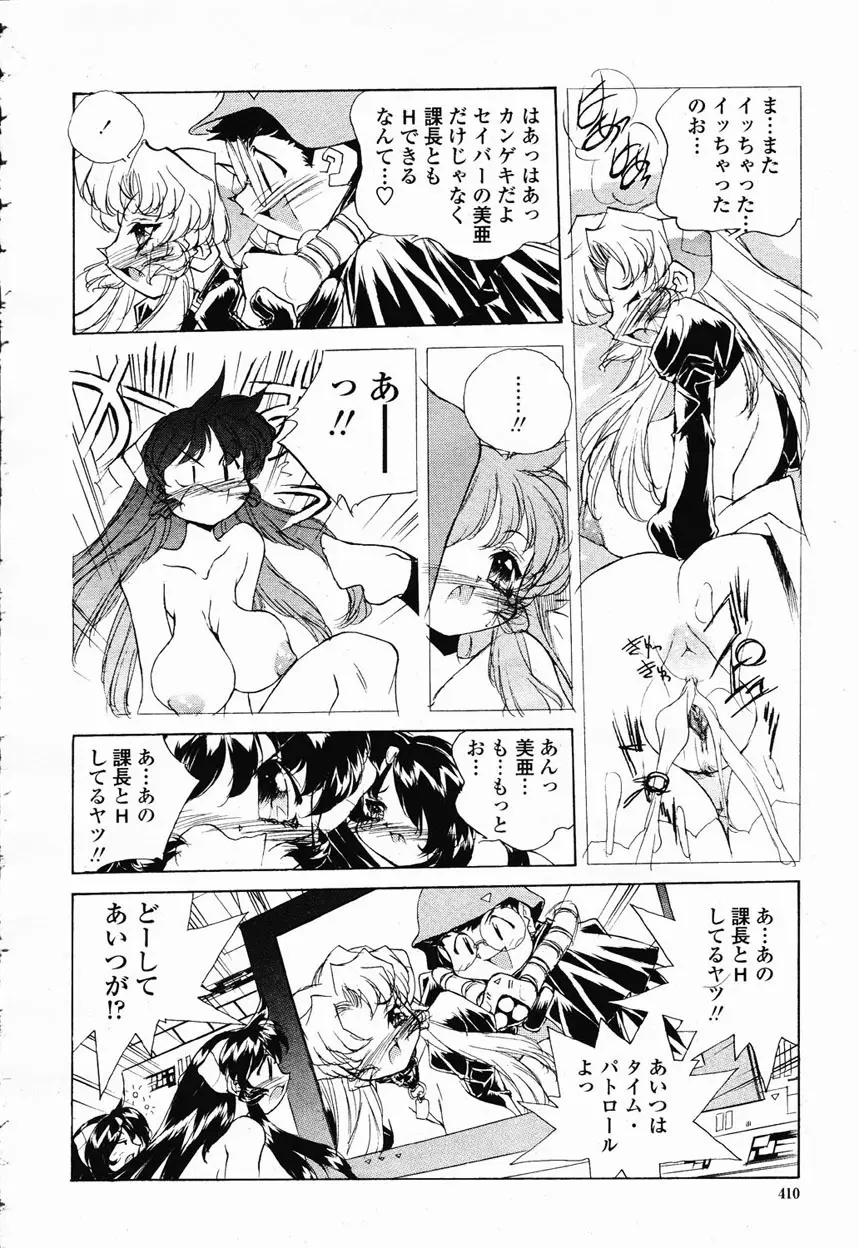 COMIC 桃姫 2003年1月号 Page.406