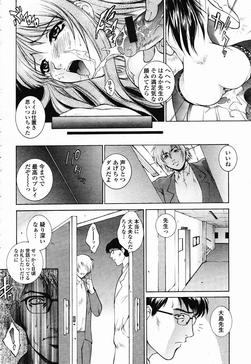 COMIC 桃姫 2003年1月号 Page.41