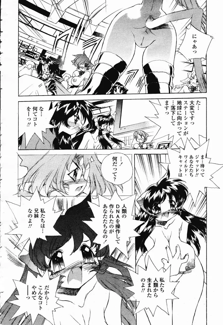 COMIC 桃姫 2003年1月号 Page.410