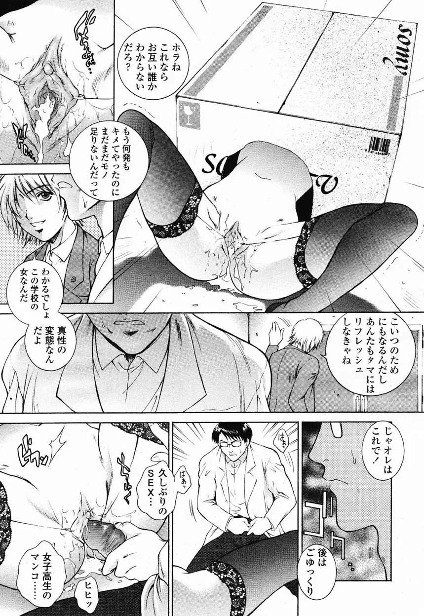 COMIC 桃姫 2003年1月号 Page.42