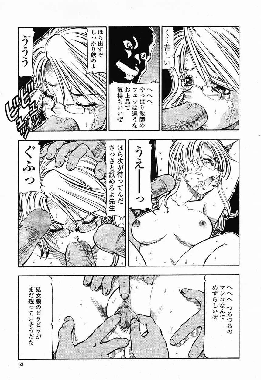 COMIC 桃姫 2003年1月号 Page.54